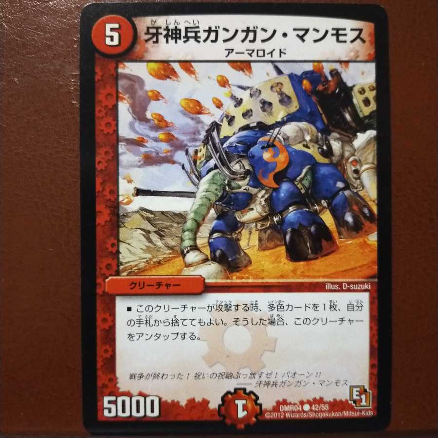 mri1853 set discount fangjinhyo gungan mammoth