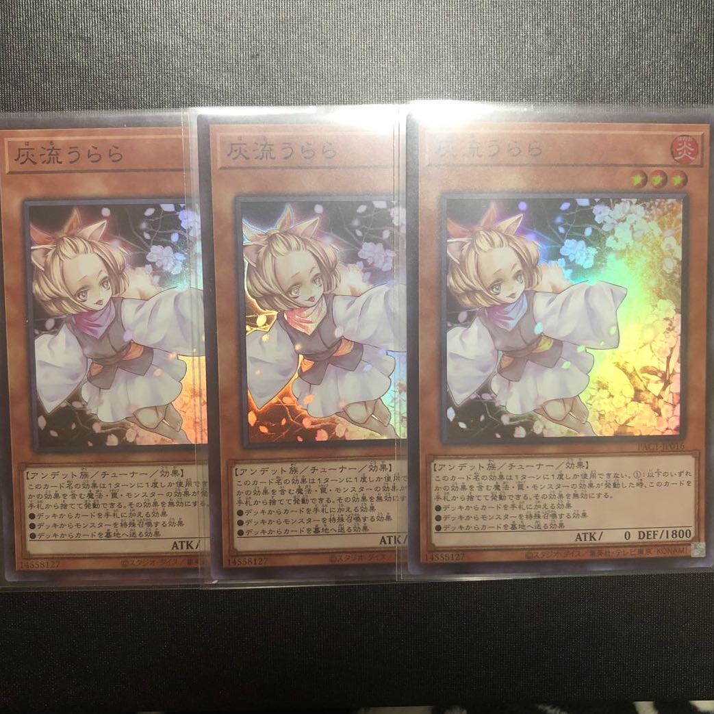 Ash Blossom & Joyous Spring 3 Super Rare