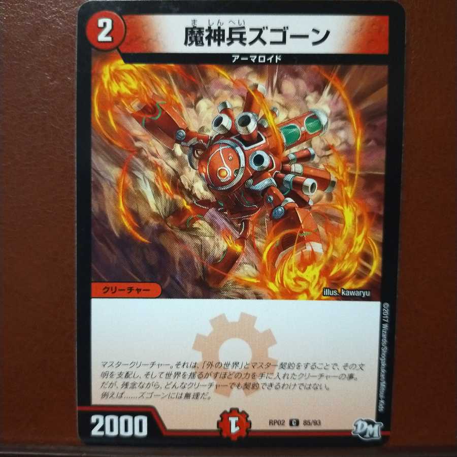 mri1854 set discount Demon soldiers Zugong
