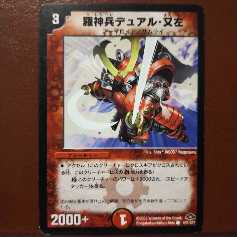 mri1855 set discount rashinbei dual/mata left