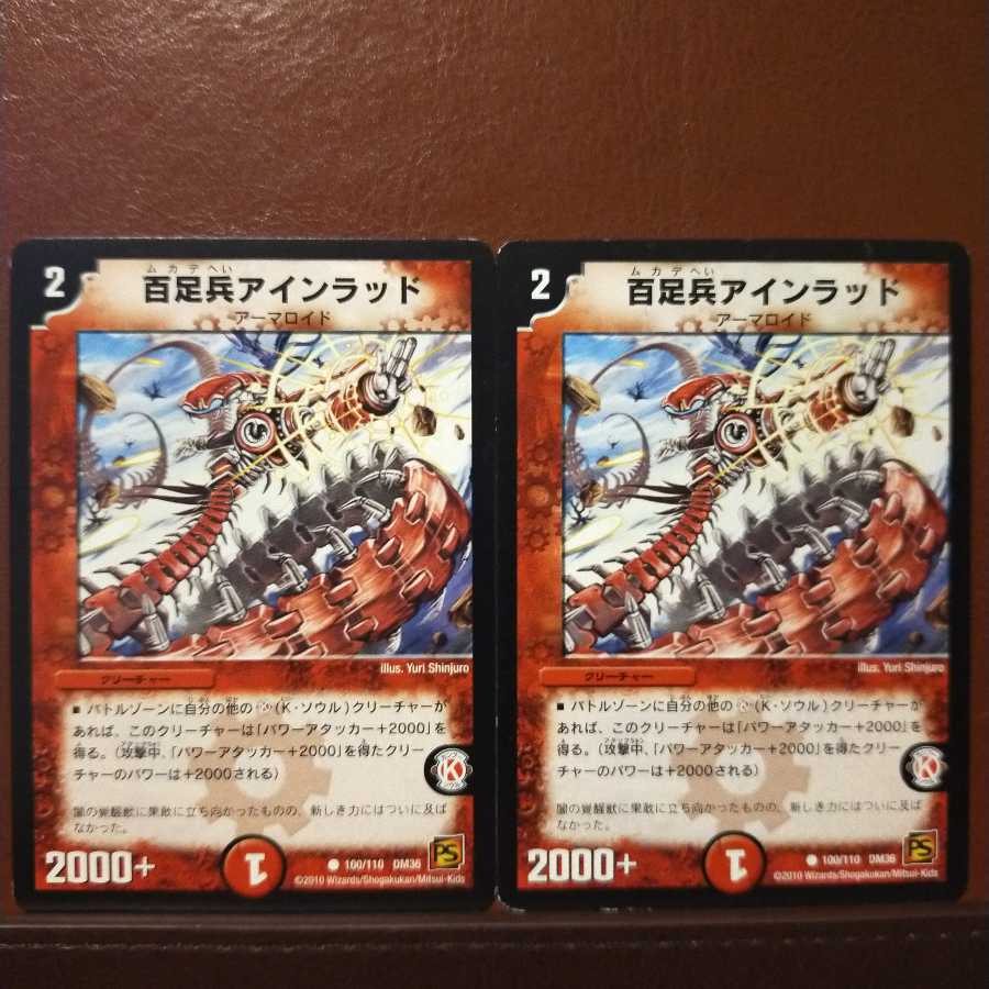 mri1856 set discount centipede einrad