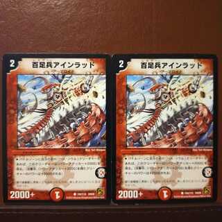 mri1856 set discount centipede einrad