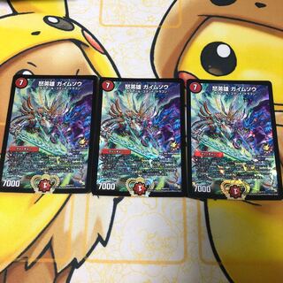 怒英雄 ガイムソウ　プロモ　3枚セット