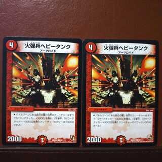 mri1861 set discount Fire ammo soldier heavy tank