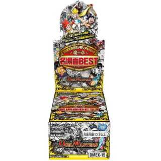 ★予約品★ DMEX-15メモリアルパック 名場面BEST 10BOX