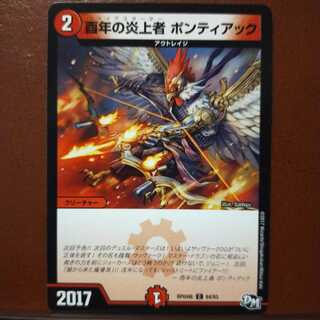 mri1864セット割引　酉年の炎上者 ポンティアック