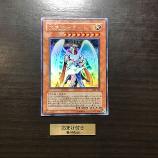 堕天使ゼラート ウルトラレア