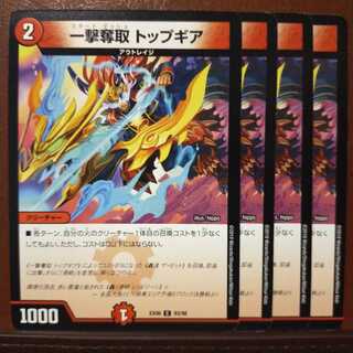 mri1867セット割引　一撃奪取 トップギア