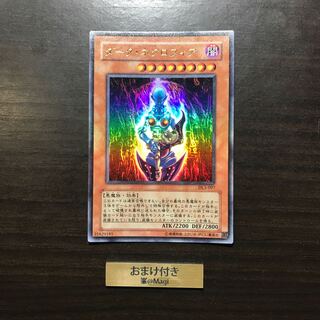 ダーク・ネクロフィア ウルトラレア