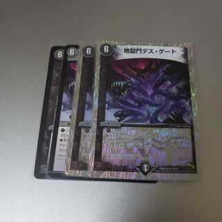 地獄門デスゲート