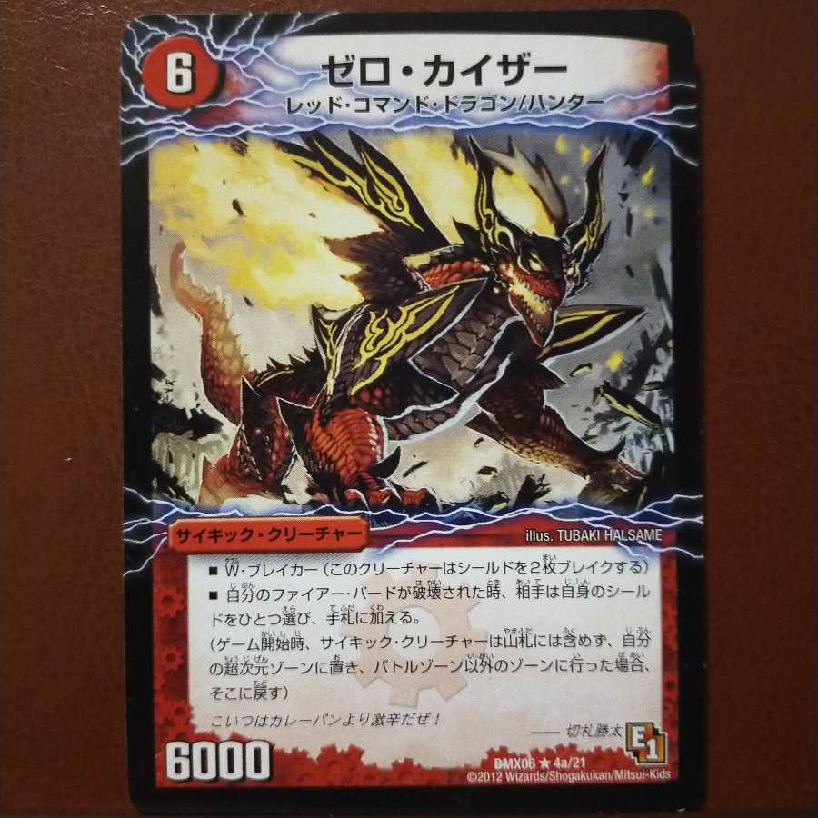 mri1873 set discount Zero Kaiser|Zero Fighter Gaiare Gekidragon (Top)