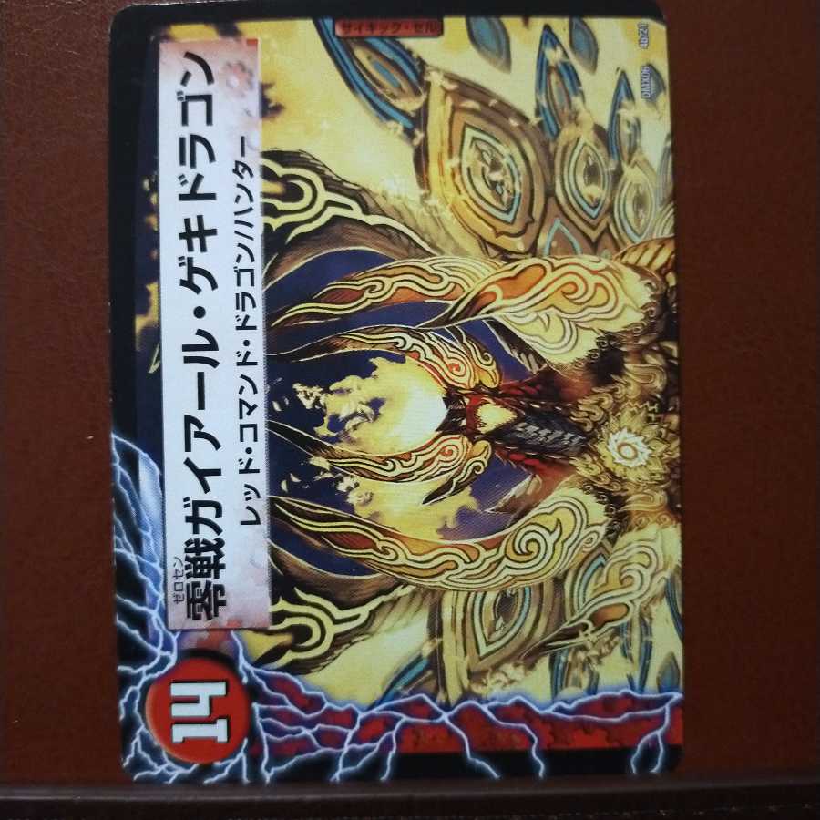 mri1873 set discount Zero Kaiser|Zero Fighter Gaiare Gekidragon (Top)