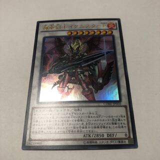 爆竜剣士イグニスターP ウルトラレア