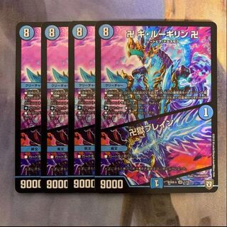 卍 ギ・ルーギリン 卍｜卍獄ブレイン SR