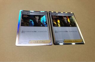 ポケカ ボスの指令 R 2枚 美品 ポケモンカードゲーム