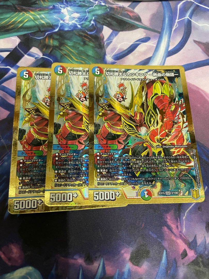 Katsuta Kirifuda & Katsu King -A Tale of Hot Blood