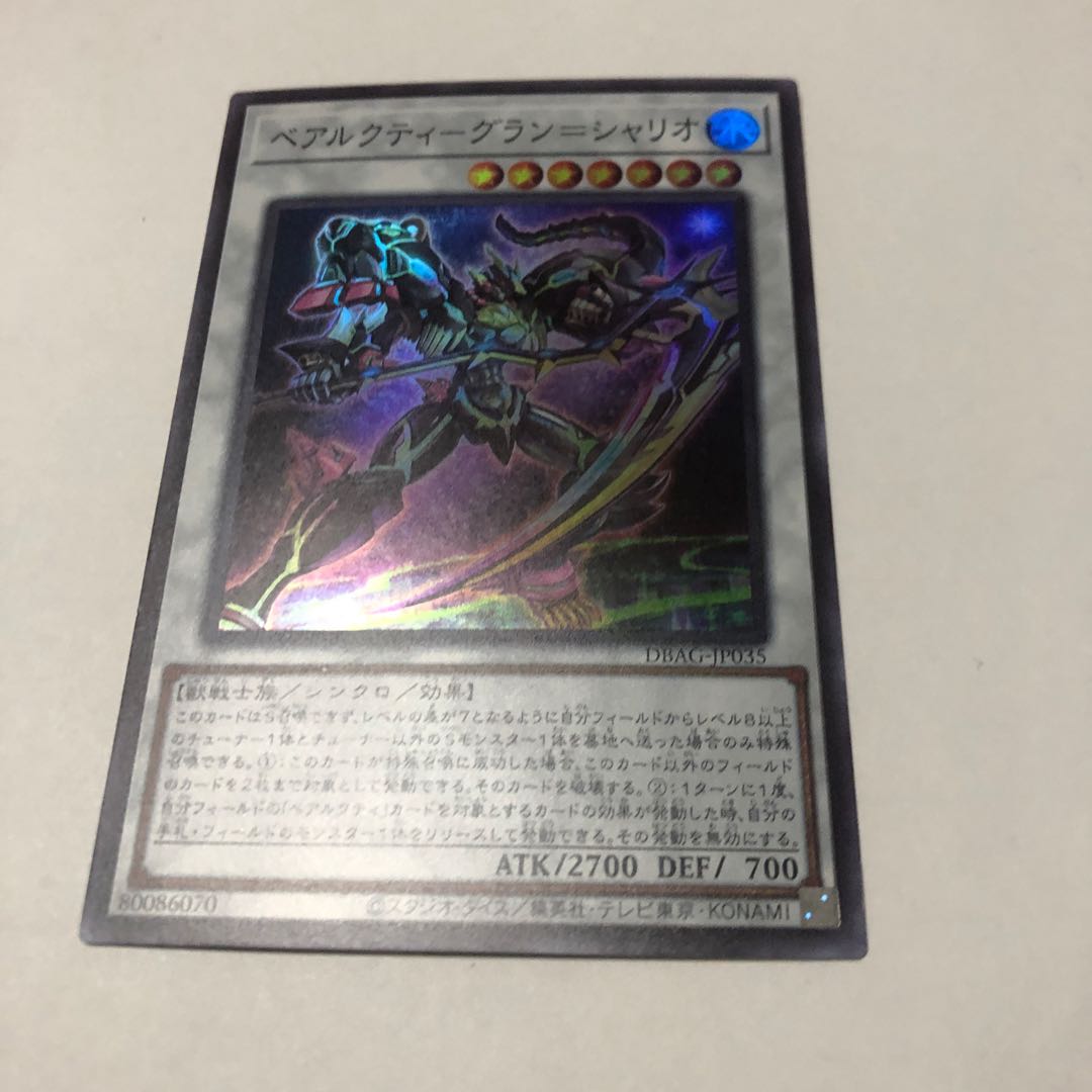 Béarcoutie - Grand Chalio Super Rare