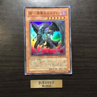 BF-漆黒のエルフェン スーパーレア