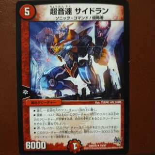 mri1879 set discount Psychic sonic side run