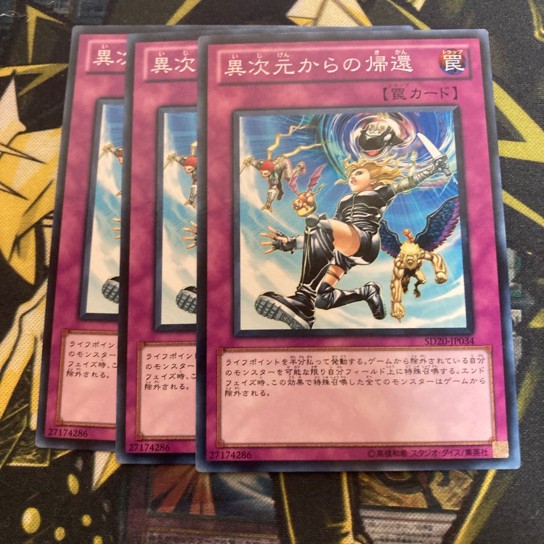 Madracing 4352Return from the Different Dimension Normal