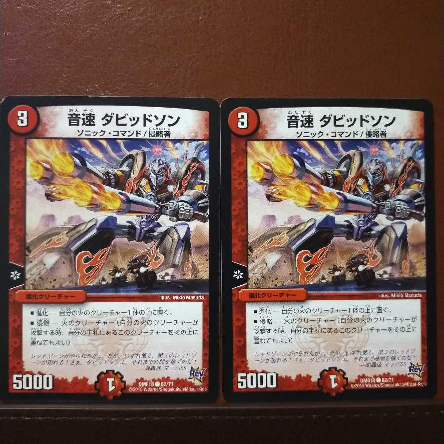 mri1880セット割引 音速 ダビッドソン