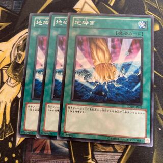 マドレース4353地砕き ノーマル