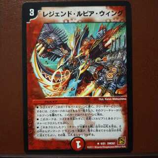 mri1882 set discount legendary rupiah wing