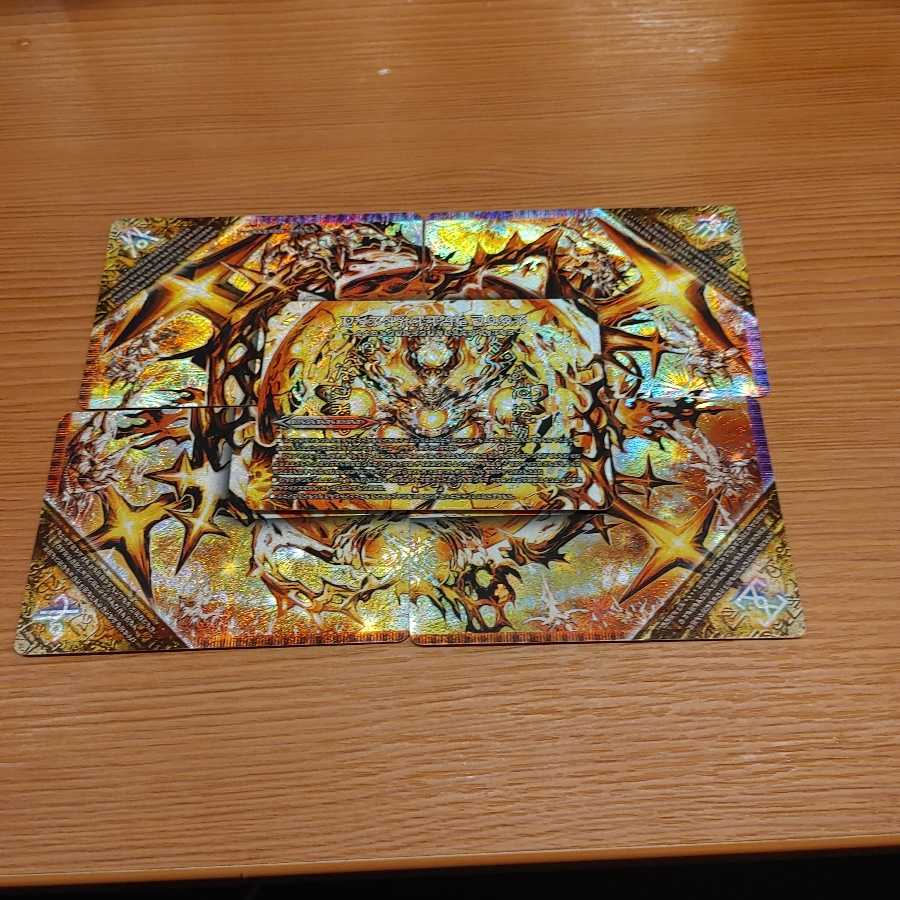 終焉の禁断 ドルマゲドンX(中央)(禁断文字)