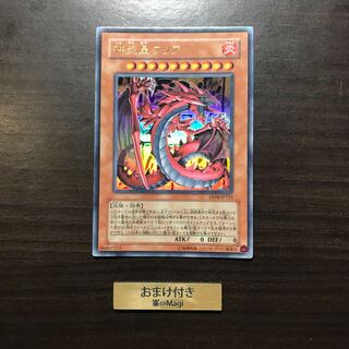 神炎皇ウリア ウルトラレア