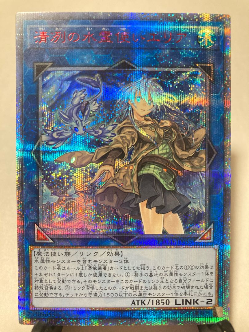 清冽の水霊使いエリア 20thシークレットレア