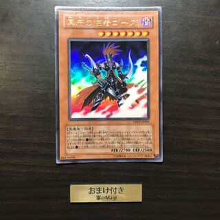 冥府の使者ゴーズ ウルトラレア