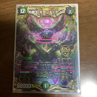 大樹王ギガンディダノス SE