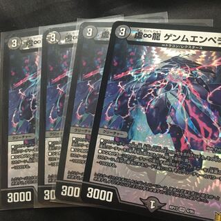 虚∞龍 ゲンムエンペラー VR