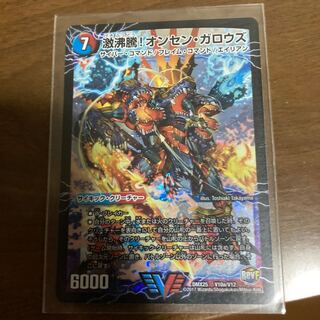 激沸騰!オンセン・ガロウズ｜絶対絶命 ガロウズ・ゴクドラゴン(上)