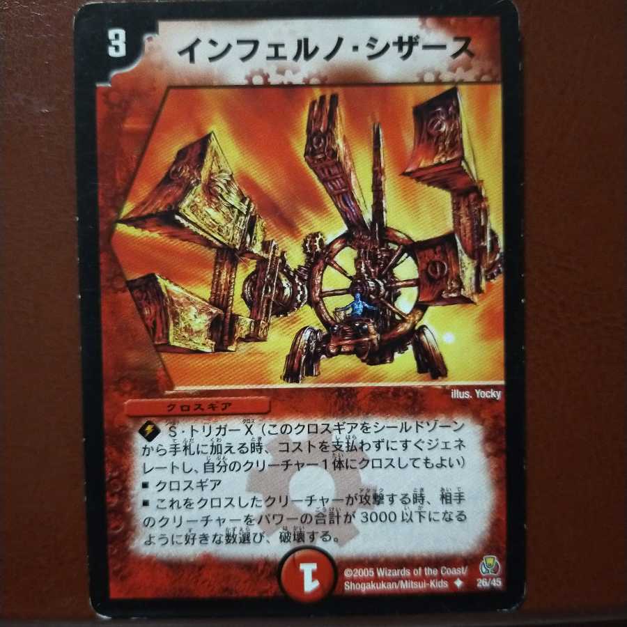 mri1886 set discount Inferno Scissors