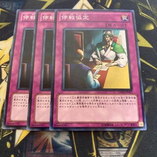 マドレース4367停戦協定 ノーマル