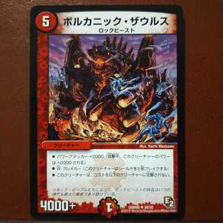 mri1887 set discount Volcanic Saurus