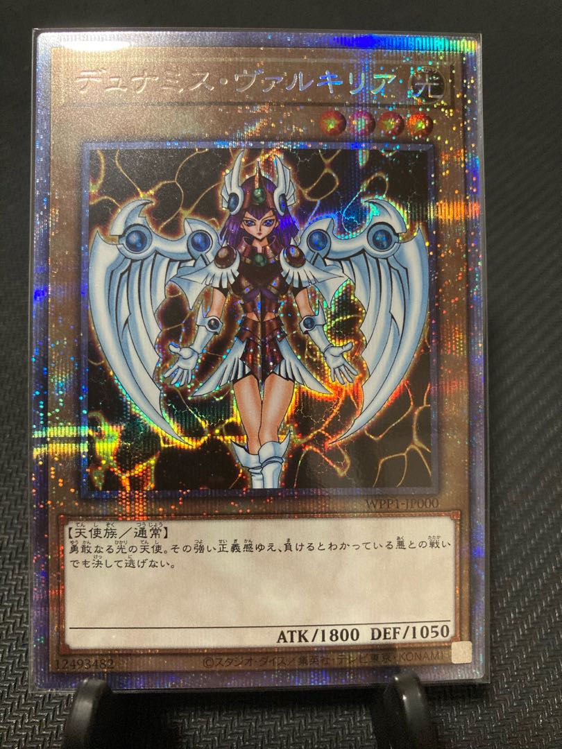 デュナミス・ヴァルキリア プリズマティックシークレットレア