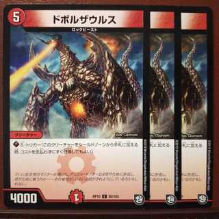 mri1888 set discount Dvorosaurus