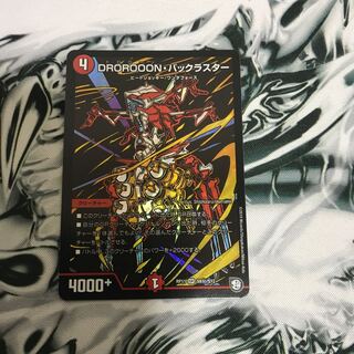 DROROOON・バックラスター　シク　シークレット