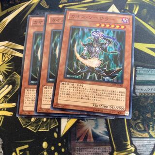 マドレース4368カオス・ソーサラー ノーマル