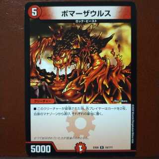 mri1889 set discount Bombersaur