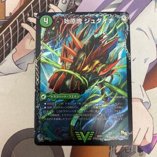 始原塊 ジュダイナ｜古代王 ザウルピオ