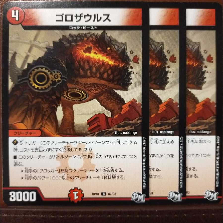 mri1892 set discount gorosaurus
