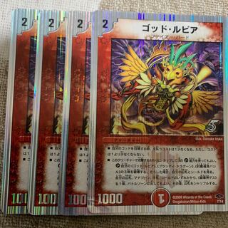 ゴッド・ルピア(スーパーデッキ仕様)