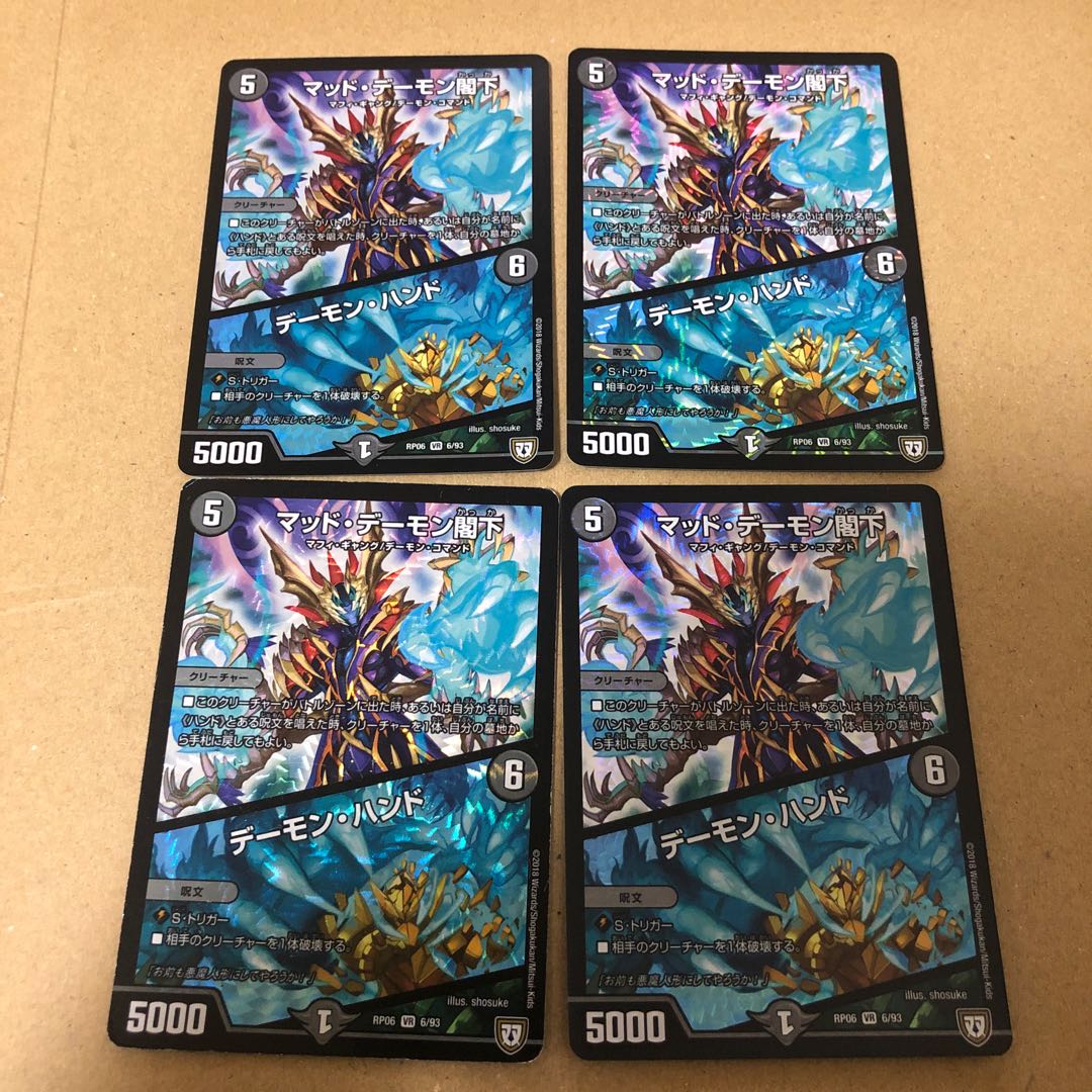 マッド・デーモン閣下|デーモン・ハンド