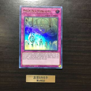 アーティファクトの神智　英語版ウルトラレア