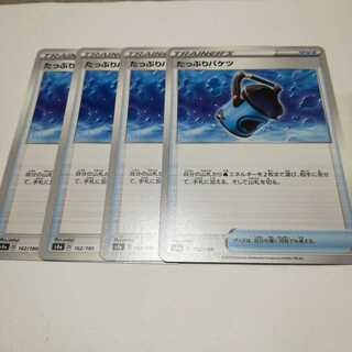 たっぷりバケツ４枚セット