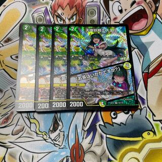 天体妖精エスメル｜「お茶はいかがですか?」