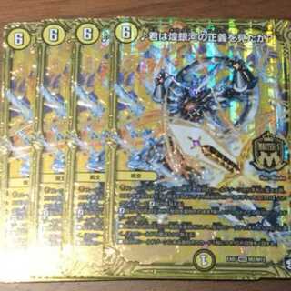 ♪君は煌銀河の正義を見たか？ 4枚